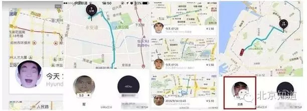 優步幽靈車司機頭像恐怖
