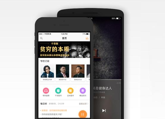知識付費時代來臨：內容生產如何成為新的互聯網生意？
