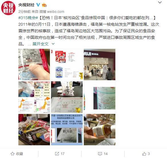 3.15晚會曝光了這些科技亂象：你中招了嗎？